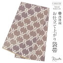 振袖 帯 袋帯 成人式 薄紫 花並べ 紗綾形 西陣織 大光織物 仕立て上がり 新品 紫 帯のみ 帯単品 おび 結婚式 成人式 振袖用 和装 フォーマル obi