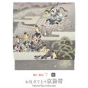 京袋帯 正絹 グレー ネズミ小僧 WAKKA 仕立て上がり おび なごや帯 名古屋帯 カジュアル おしゃれ 普段用 未使用 新品 春 秋 冬 おび なごや帯 小紋 紬 色無地 御召 和装 通販 購入 obi