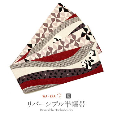 半幅帯 帯 *WA・KKA* 正絹 リバーシブル半巾帯 赤 黒 グレー*でんぐりパンダ* 半巾帯 リバーシブル WA・KKA わっか 絹