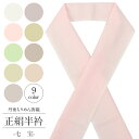 半衿 正絹 丹後ちりめん 唐織高級半襟 日本製 白 ピンク 黄 黄緑 ベージュ 藤 七宝柄 メール便対応可 レディース きもの用 着物用 和装用 和装 通販 購...