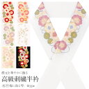 半襟 半衿 刺繍 振袖 成人式 白 赤 桃 紫 黒 金 全6色 振袖 成人式 松竹梅 紅梅 白梅 和楽器 ポリエステル 日本製 高級 刺繍半襟 刺繍半 シルエリー お洒落 古典 衿 卒業式 結婚式 振袖 袴 着 色無地 着物 和装 フォーマル セミフォーマル