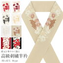 半襟 半衿 刺繍 振袖 成人式 白 赤 黒 ベージュ 金 銀 紫 全8色 振袖 成人式 椿 寒椿 南天 ポリエステル 日本製 高級 刺繍半襟 刺繍半 シルエリー お洒落 古典 衿 卒業式 結婚式 振袖 袴 色無地 着物 和装 フォーマル セミフォーマル