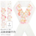 半襟 ポリエステル 日本製 白 ピンク 橙 水色 緑 宝尽くし メール便対応可 レディース きもの用 着物用 和装用 和装 通販 購入 刺繍半衿 卒業式 結婚式...