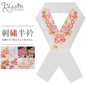 半襟 半衿 刺繍 振袖 成人式 白 アイボリー 紺紫 黒 高級刺繍半衿 牡丹梅桜 全6色 振袖用 礼装用 訪問着 色無地 留袖 着物 フォーマルネット予約
