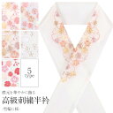 半襟 ポリエステル 日本製 ピンク 水色 ミント 淡ピンク 白 雪輪に桜 メール便対応可 レディース きもの用 着物用 和装用 和装 通販 購入 高級 刺繍半襟...