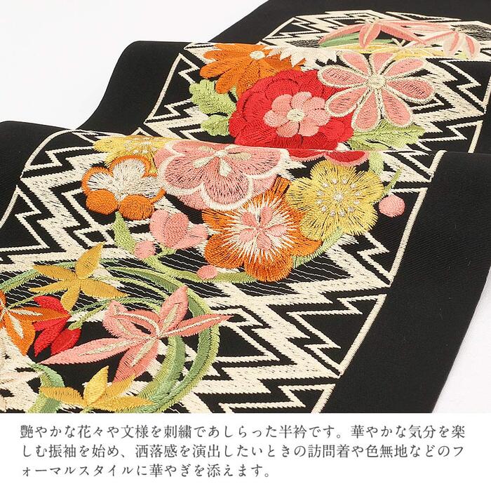 半襟 半衿 刺繍 振袖 成人式 赤 黒 からし 白 緑 金 松皮菱に花丸 全5色 日本製 ポリエステル 高級 刺繍半襟 卒業式 結婚式 袴 訪問着 色無地 着物 和装 フォーマル