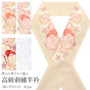 半襟 半衿 刺繍 振袖 成人式 白 クリーム ピンク 赤 全4色 梅に貝合わせ ポリエステル 日本製 高級 刺繍半襟 刺繍半衿 卒業式 結婚式 袴 訪問着 色無地 着物 和装 フォーマル