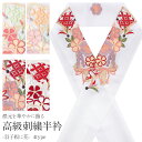 半襟 半衿 刺繍 振袖 成人式 ピンク 紫 赤 白 全4色 花尽くし ポリエステル 日本製 刺繍半襟 刺繍半衿 成人式 卒業式 結婚式 袴 訪問着 色無地 着物 和装 フォーマル