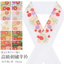 半襟 半衿 刺繍 振袖 成人式 赤 金 黒 紫 橙 緑 ピンク クリーム ゴールド マスタード 抹茶 全10色 松竹梅に菊 ポリエステル 日本製 高級 刺繍半襟 刺繍半衿 卒業式 結婚式 袴 訪問着 色無地 着物 和装 フォーマル(4)