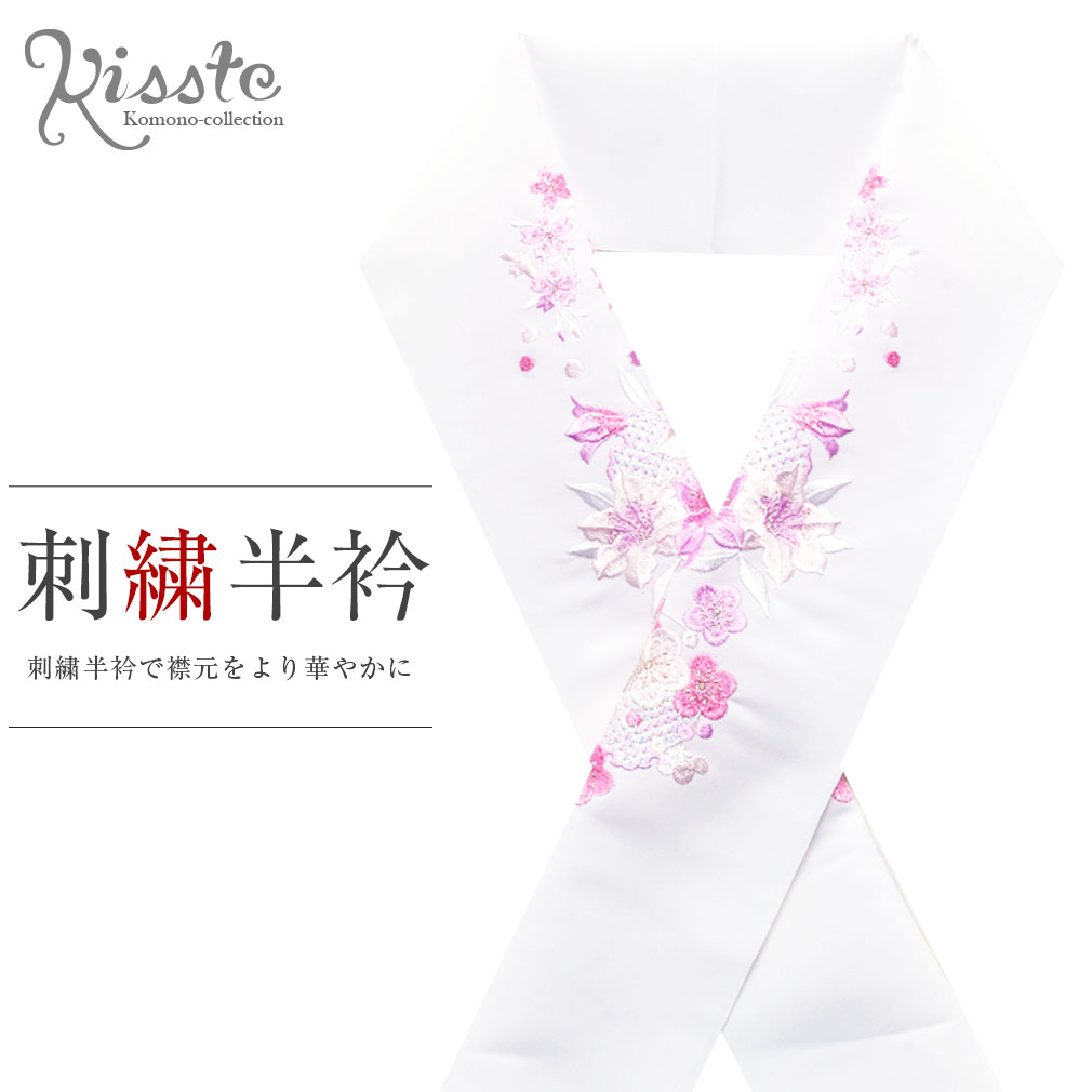 【クーポンご利用で最大10％OFF!】《値下げ！》 半襟 半衿 刺繍 振袖 成人式 薄紫 桜 百合 梅 オパール ポリエステル 結婚式 卒業式 訪問着 色無地 袴 和装 着物 フォーマル