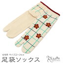 足袋ソックス 普段用 ベージュ 梅 【 メール便対応可 靴下 ソックス 足袋 足袋靴下 和柄 和小物 カジュアル 着物 小紋 街着 個性 雑貨 和 レトロ モダ...