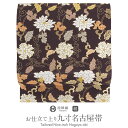名古屋帯 こげ茶 蔓花 西陣織 ふくい 普段用 礼装用 九寸 仕立て上がり 絹 未使用 新品 春 秋 冬 おび なごや帯 小紋 紬 色無地 御召 和装 カジュアル 通販 購入 obi(4)