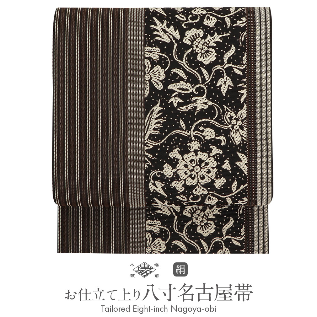 【クーポンご利用で最大10％OFF!】 博多織 名古屋帯 黒 帯 博多 八寸 正絹 協和織工場 仕立て上がり 唐花 縞 六通柄【 なごや帯 八寸帯 博多帯 紋八寸名古屋帯 絹 小紋 紬 カジュアル おび obi 】