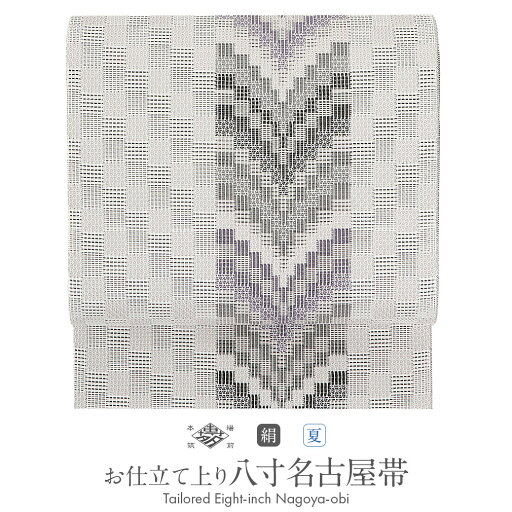 名古屋帯 夏 博多織 帯 筑前帯 博多八寸名古屋帯 正絹 筑前織物 お仕立て上がり 紗八寸 グレー 幾何学 全通柄【 夏帯 夏用 夏名古屋帯 夏八寸帯 袋名古屋帯 夏着物 単衣 薄物 色無地 訪問着 付け下げ 小紋 紬 街着 カジュアル おび obi 】 名古屋帯 夏 博多織 帯 筑前帯 博多八寸名古屋帯 正絹 筑前織物 お仕立て上がり 紗八寸 グレー 幾何学 全通柄【 夏帯 夏用 夏名古屋帯 夏八寸帯 袋名古屋帯 夏着物 単衣 薄物 色無地 訪問着 付け下げ 小紋 紬 街着 カジュアル おび obi 】