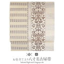 名古屋帯 博多帯 博多織 帯 八寸 ベージュ 縞 ダマスク 協和織工場 正絹 仕立て上がり なごや帯 八寸帯 かがり帯 袋名古屋帯 未使用 新品 小紋 紬 色無地 御召 和装 普段用 カジュアル 茶道 華道 お稽古 通年 通販 購入 おび obi