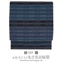 【クーポンご利用で最大10%OFF!】名古屋帯 正絹 紺 九寸 帯 縞 西陣織 弥栄織物 お仕立て上がり 六通柄 正絹 【 なごや帯 仕立て上がり 西陣 かがり帯 小紋 紬 和装 カジュアル 】
