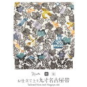 名古屋帯 紅型 白 九寸 帯 葡萄 ワイン 江戸紅型 東京染 正絹 純絹織物 仕立て上がり 全通柄 【 なごや帯 かがり帯 小紋 紬 和装 カジュアル 】