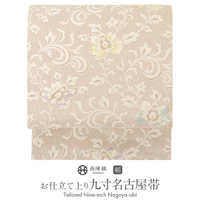 正絹 名古屋帯 弥栄織物謹製 ヨーロピアン唐草図案 逸品 未使用品 お仕立て品 九寸名古屋帯(正絹)【弥栄織物謹製】「異国唐草花文様・ライト