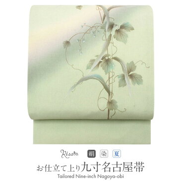 【クーポンご利用で20%OFF】帯 夏帯 九寸 名古屋帯 <薄グリーン/金彩・蔦唐草> 正絹 紗 染め <京都 藤彩芸> 仕立て上がり 【 帯 夏 夏用 夏名古屋帯 夏九寸帯 夏着物 単衣 薄物 訪問着 付け下げ 小紋 紬 浴衣 結婚式 茶 SsN