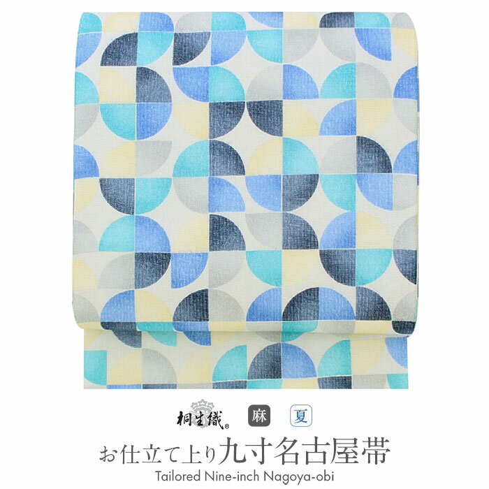 帯 夏帯 九寸 名古屋帯 生成りグレー×ブルー系 幾何学 麻 桐生織 井清織物 仕立て上がり 【 帯 夏 夏用 夏名古屋帯 夏九寸帯 夏着物 単衣 薄物 訪問着 付け下げ 小紋 紬 浴衣 結婚式 茶席