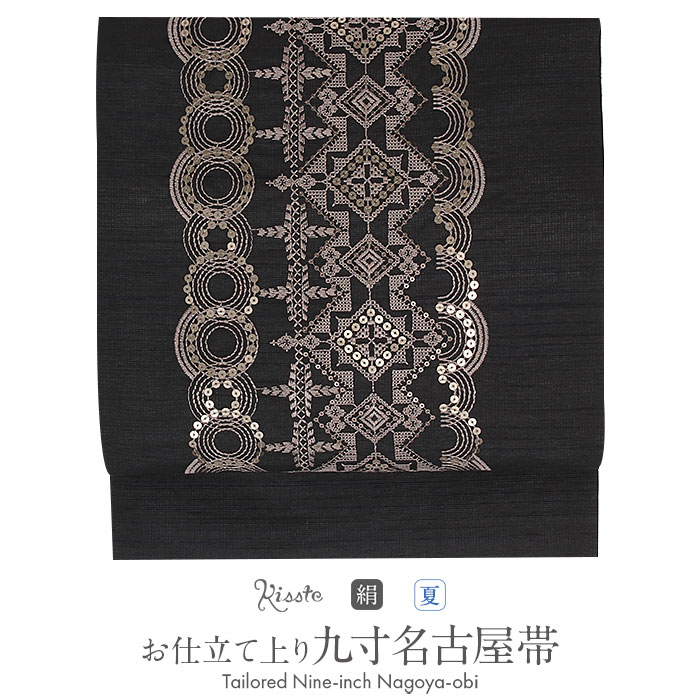 名古屋帯 夏 夏名古屋帯 夏帯 黒 サークル レース柄 刺繍 スパンコール Tomogisu Craft 普段用 九寸 仕立て上がり 絹 未使用 新品 初夏 晩夏 盛夏 おび なごや帯 単衣 薄物 夏物 小紋 紬 色無地 カジュアル 通販 購入 obi