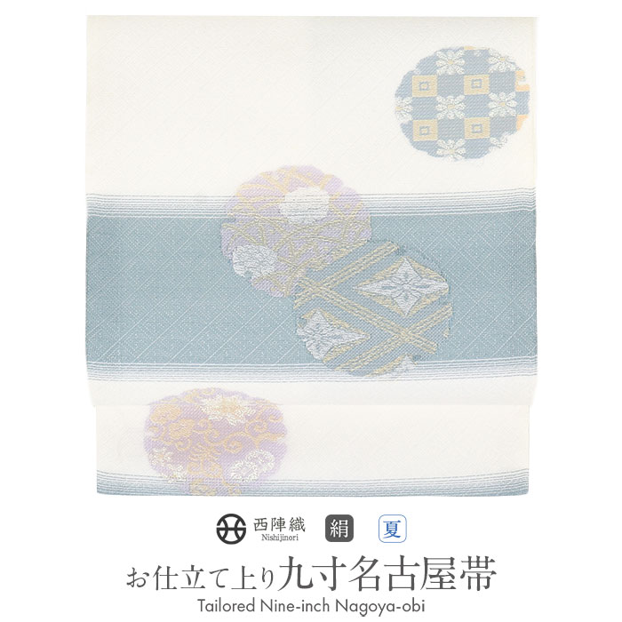 【クーポンご利用で最大10％OFF!】名古屋帯 白 未使用 夏帯 薄青 縞 丸紋 西陣織 三幸織物 普段用 九寸..