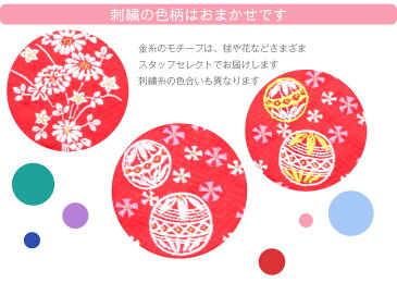 ≪Max70%オフ！アウトレットセール3/31まで≫子供用刺繍半襟 七五三＜柄おまかせ＞ 正絹【メール便対応可 七歳 半衿 和装 きもの 七才 五才 三才 子供用 女の子 七五三 着物 きもの 3歳 5歳 7歳 三歳 五歳 七歳 3才 5才 7才