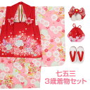 七五三 着物 3歳 女の子 販売 被布セット 7点 ピンク 黄緑 赤 桃 白 八重桜 桜 貝桶 貝合