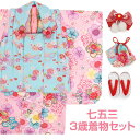 七五三 着物 3歳 女の子 販売 被布セット 7点 ピンク 水色 白 赤 桃 紫 桜 鹿の子 疋田(4)