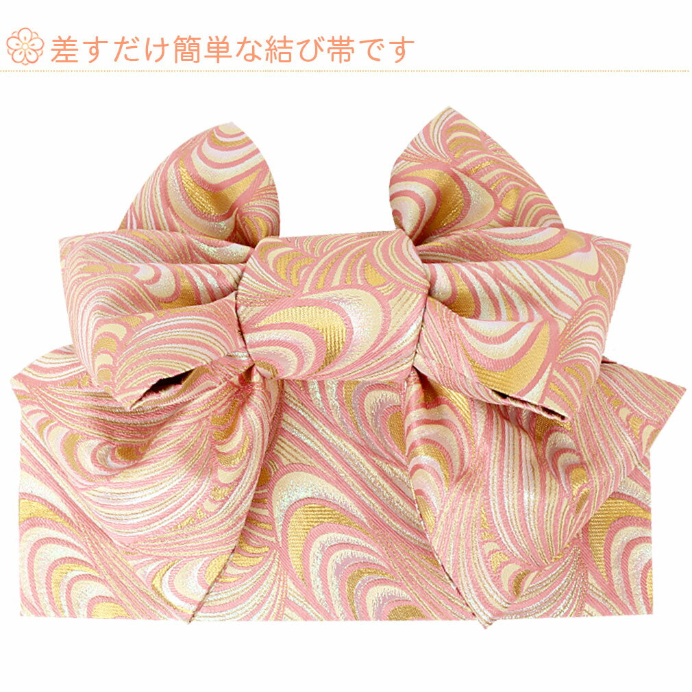 七五三 作り帯 帯 7歳 七歳 女の子 ピンク 波 花わらべ ブランド おしゃれ レトロ ...