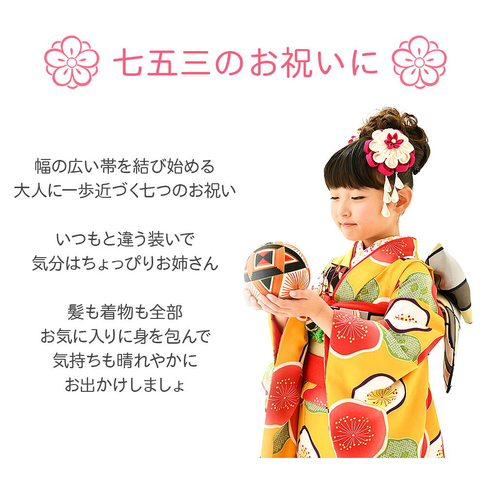 七五三 作り帯 帯 7歳 七歳 女の子 茶 格子 花わらべ ブランド おしゃれ レトロ 安い