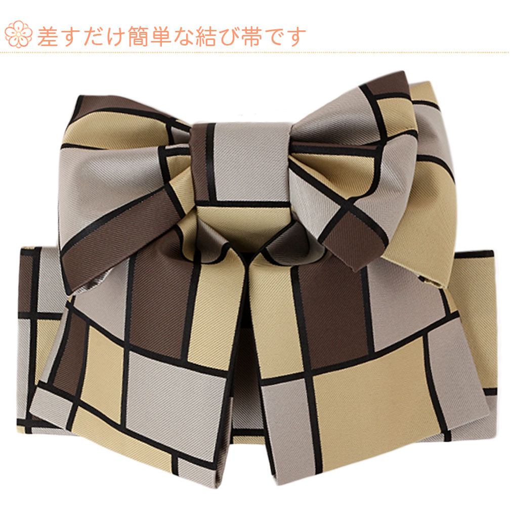 七五三 作り帯 帯 7歳 七歳 女の子 茶 格子 花わらべ ブランド おしゃれ レトロ 安い