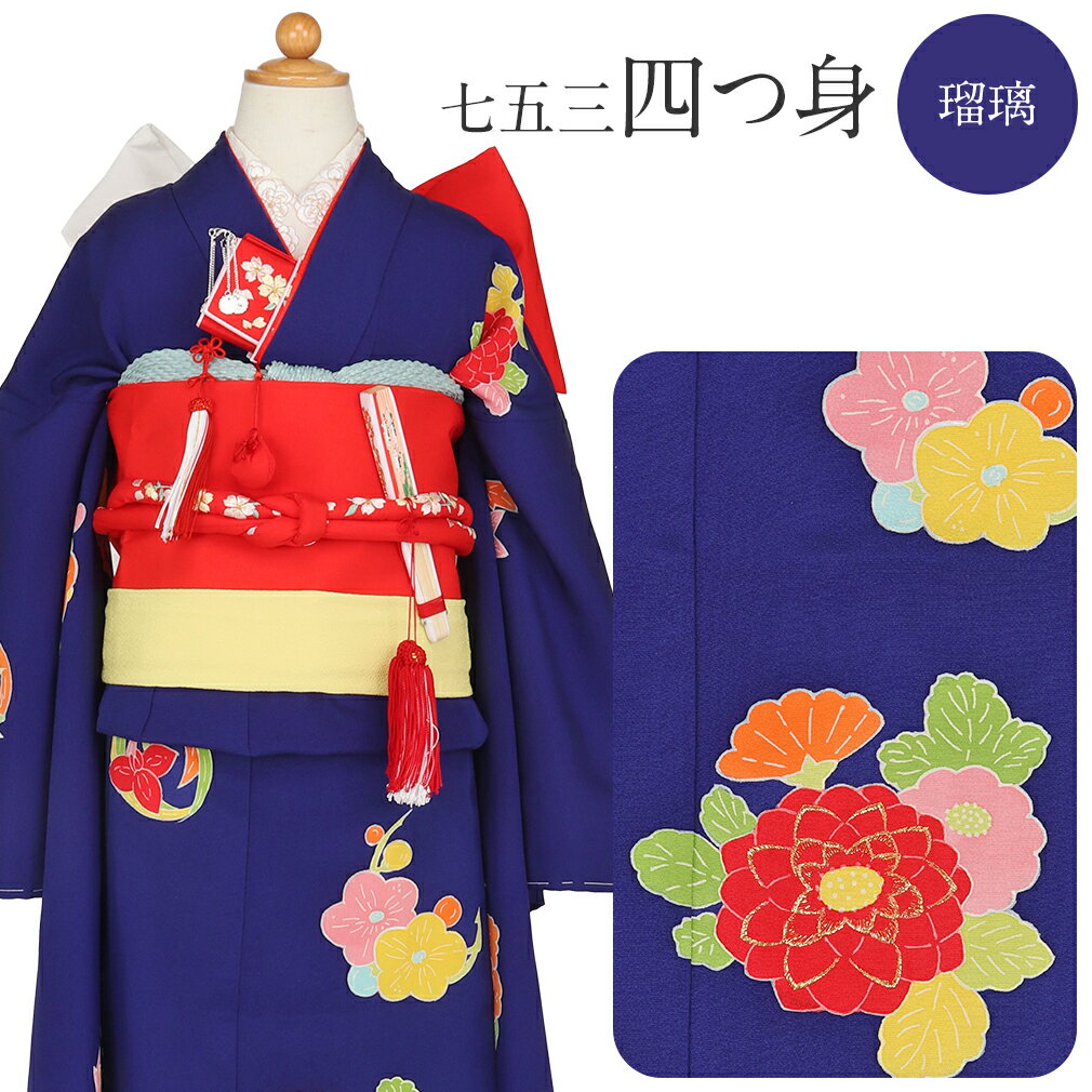 楽天市場】七五三 7歳 着物 正絹(カラーネイビー)(キッズ 楽天市場】七五三 7歳 着物 正絹(カラーネイビー)(キッズ