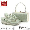 振袖 草履 バッグ セット 厚底 成人式 ペール グリーン 草履バッグセット 振袖用 フリーサイズ Lサイズ 緑系 振り袖 みどり ストーン柄 日本製 痛くない 振袖 卒業袴 ママ振 おしゃれ はたち ぞうり 草履バック 草履バックセット バック free Outlet