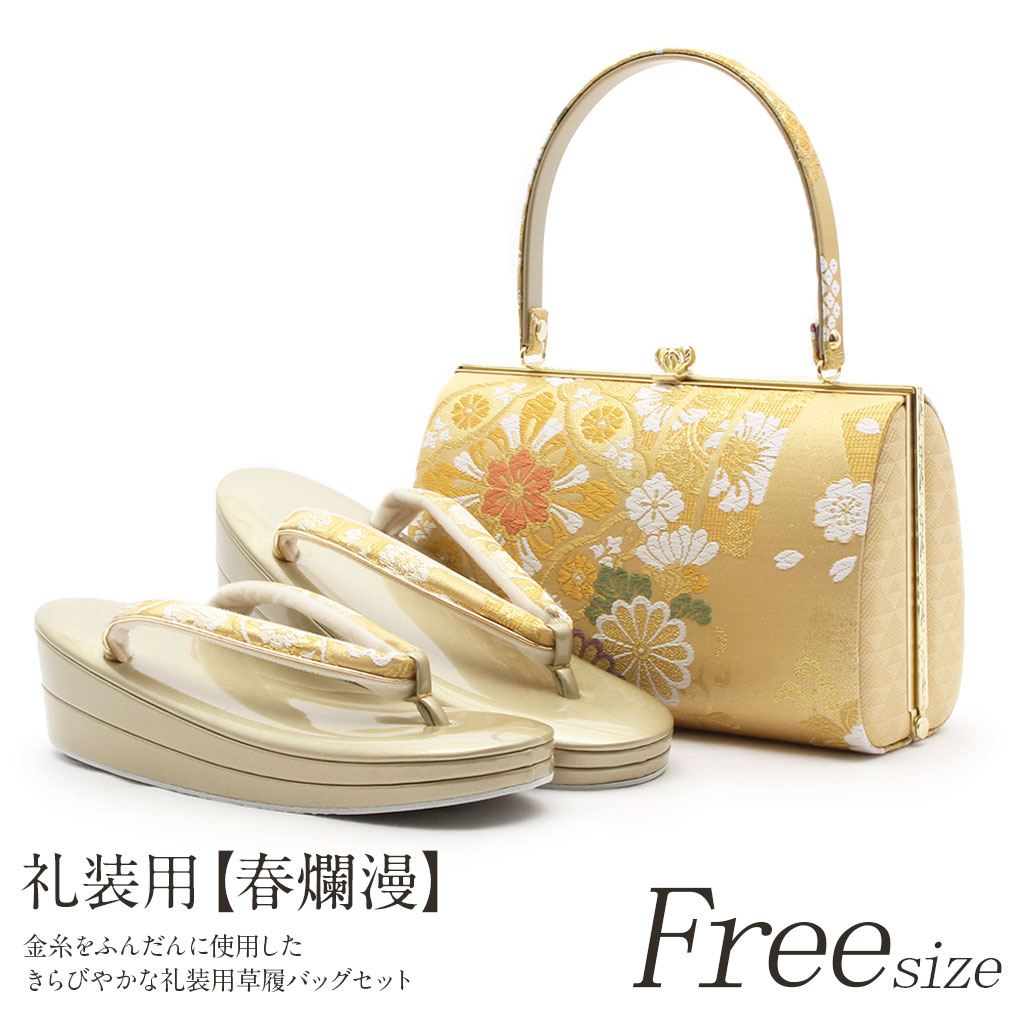 草履バッグセット 黒留袖 草履 バッグセット 礼装 訪問着 Lサイズ フリーサイズ ゴールド 金 変り七宝に菊 正絹帯地 日本製 草履バックセット 草履バック 草履バッグ 草履 バッグ セット