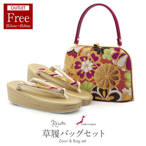 ≪ポイント3倍≫振袖 草履 バッグ セット 成人式 草履バッグセット 振袖用 振り袖 アウトレット フリーサイズ Lサイズ 赤 金 紫 薄緑 華紋 正絹帯地 日本製 草履バッグ 草履バック バッグ 草履 セット 草履 ≪ポイント3倍≫振袖 草履 バッグ セット 成人式 草履バッグセット 振袖用 振り袖 アウトレット フリーサイズ Lサイズ 赤 金 紫 薄緑 華紋 正絹帯地 日本製 草履バッグ 草履バック バッグ 草履 セット 草履