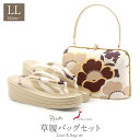 振袖 草履 バッグ セット 成人式 草履バッグセット 振袖用 振り袖 sq 厚底 LLサイズ 大きいサイズ 金 オフホワイト クリーム 花紋 花 正絹帯地 日本...