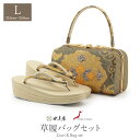 振袖 草履 バッグ セット 成人式 草履バッグセット 振袖用 振り袖 世美庵 Lサイズ フリーサイズ 金 銀 橙 黒 華紋 紗綾形 日本製 正絹 草履バック 草履 バッグ セット 草履 バック セット バック草
