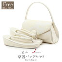 草履バッグセット 留袖用 訪問着用 結婚式 フォーマル フリーサイズ Lサイズ クリームシルバー 銀 金 華紋 帯地 合皮 2枚芯 かぶせ 上品 日本製 痛くない 黒留袖 色留袖 礼装用 フォーマル 結婚式 ぞうり 草履 草履バック 草履バックセット 着物 バック バッグ