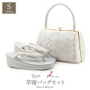 草履バッグセット 成人式 振袖用 卒業袴 成人用 Sサイズ 銀 シルバー 白 ホワイト 華紋 正絹帯地 2枚芯 優花緒 小さいサイズ 日本製 痛くない 振袖 卒業袴 振り袖 ママ振 おしゃれ はたち ぞうり 草履 草履バック 草履バックセット 着物 バック バッグ