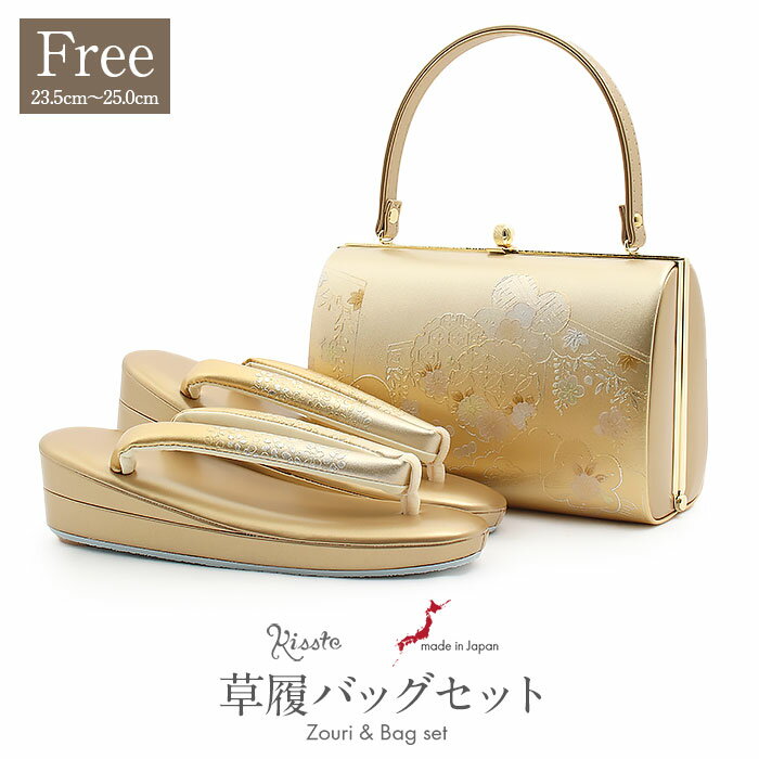 【クーポンご利用で最大10％OFF!】草履バッグセット 留袖用 訪問着用 彩小径 フリーサイズ Lサイズ シルバー ゴールド 金 雪輪 牡丹 菊 合皮 2枚芯 日本製 痛くない 黒留袖 色留袖 礼装用 フォーマル 結婚式 祝賀会 園遊会 授賞式 七五