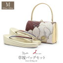 振袖 草履 バッグ セット 成人式 草履バッグセット 振袖用 振り袖 Mサイズ ブラウン ゴールド 茶 白 灰 金 大花 華紋 鱗 帯地 2枚芯 日本製 痛くない 振袖 卒業袴 ママ振 おしゃれ はたち ぞうり 草履バック 草履バックセット 着物 バック バッグ モダン free fs