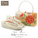 草履バッグセット 成人式 振袖用 成人用 フリーサイズ Lサイズ 橙 ゴールド クリーム 八重桜 華紋 正絹帯地 2・3枚芯 スクエア 日本製 痛くない 振袖 卒業袴 振り袖 ママ振 おしゃれ はたち ぞうり 草履 草