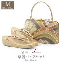 草履バッグセット 成人式 振袖用 成人用 sq Mサイズ 金 灰 花紋 帯地 2枚芯 ニュアンス くすみ 日本製 痛くない 大人っぽい F 振袖 卒業袴 振り袖 ママ振 おしゃれ はたち ぞうり 草履 草履バック 草履バックセット 着物 バック バッグ