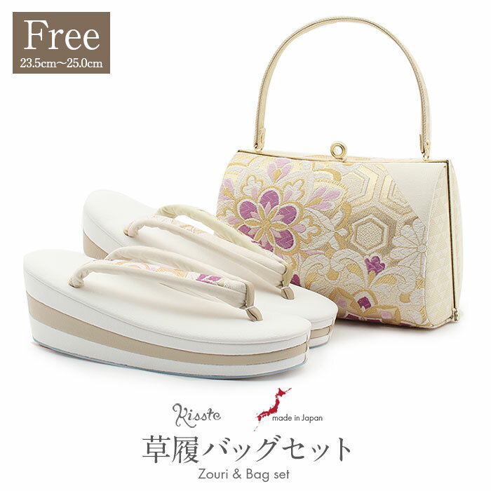 振袖 草履 バッグ セット 成人式 草履バッグセット 振袖用 振り袖 フリーサイズ Lサイズ クリーム 金 紫 華紋 亀甲 帯地 ラメ 3枚芯 ハイヒール 厚底 日本製 痛くない 振袖 卒業袴 ママ振 おしゃれ はたち ぞうり 草履バック 草履バックセット 着物 バック free fs