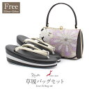 振袖 草履 バッグ セット 成人式 草履バッグセット 振袖用 振り袖 フリーサイズ Lサイズ ブラック 薄紫 黒 銀 白 ラメ 華紋 桜 梅 亀甲 帯地 3枚芯 ハイヒール 厚底 日本製 痛くない 振袖 卒業袴 ママ振 おしゃれ はたち ぞうり 草履バック 草履バックセット 着物 free fs