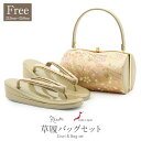 振袖 草履 バッグ セット 成人式 草履バッグセット 振袖用 フリーサイズ Lサイズ ゴールド 桜 流水 エナメル 1の2枚芯 日本製 痛くない 振袖 卒業袴 振り袖 ママ振 おしゃれ はたち ぞうり 草履 草履バック 草履バッグ 着物 Free