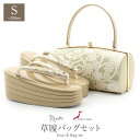 振袖 草履 バッグ セット 成人式 草履バッグセット 振袖用 Sサイズ 小さいサイズ 緑 クリーム 金 花紋 帯地 エナメル 4枚芯 ハイヒール 厚底 日本製 ...
