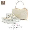 草履バッグセット 留袖用 訪問着用 結婚式 フォーマル 留袖 草履 バッグ S サイズ 小さいサイズ シルバー 銀 菊菱 華三彩 日本製 綴れ織 草履バックセッ...