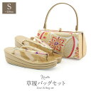 振袖 草履 バッグ セット 成人式 草履バッグセット 振袖用 振り袖 Sサイズ 小さいサイズ 七宝 華紋 白 金 桃 紫 草履バッグ 草履バック バッグ 草履 セット